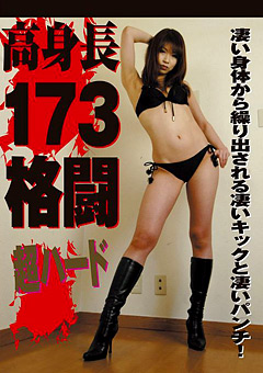 173cmの城本久美が一切の容赦なく金蹴りを叩き込み男の急所を粉砕する瞬間 | Ballbusting, Nutkick, High-Height, Japanese Fetish JAV