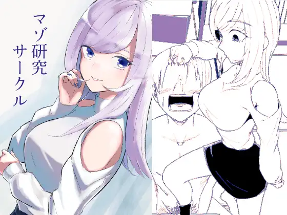 後輩女子によるマゾ研究サークルでの金蹴りと心理的支配の絶望的構図 | Ballbusting Visual Humiliation | Удар по яйцам | 踢裆