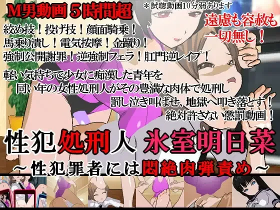 氷室明日菜による無慈悲な金蹴り処刑の3Dシーン | Ballbusting Nutkick | Удар по яйцам | 爆蛋