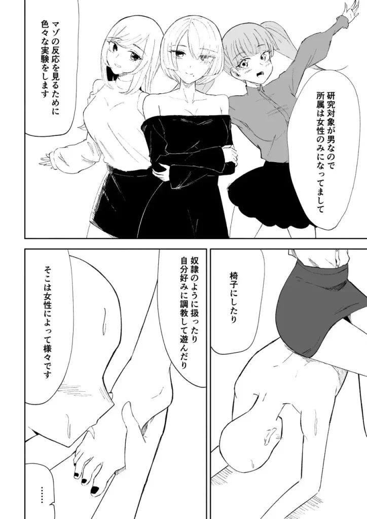 Dirty Sneaker Trampling Emasculation 724x1024 / 土足のまま急所を踏みつけられ男の尊厳を破壊される視覚的屈辱 | Dirty Sneaker Trampling Emasculation |    | 踏みつけ 尊厳破壊