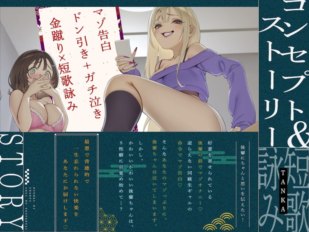 後輩に泣かれながら金蹴りされるM男の絶望と短歌詠み | Ballbusting Visual Humiliation | Удар по яйцам | 爆蛋