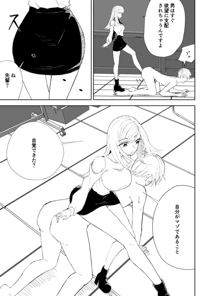 Pointy Shoe Nutkick Agony Student Domination 724x1024 / 女子大生の尖った靴で急所をえぐられ悶絶する研究対象の男 | Pointy Shoe Nutkick Agony | CBT  | 踩蛋 绝望
