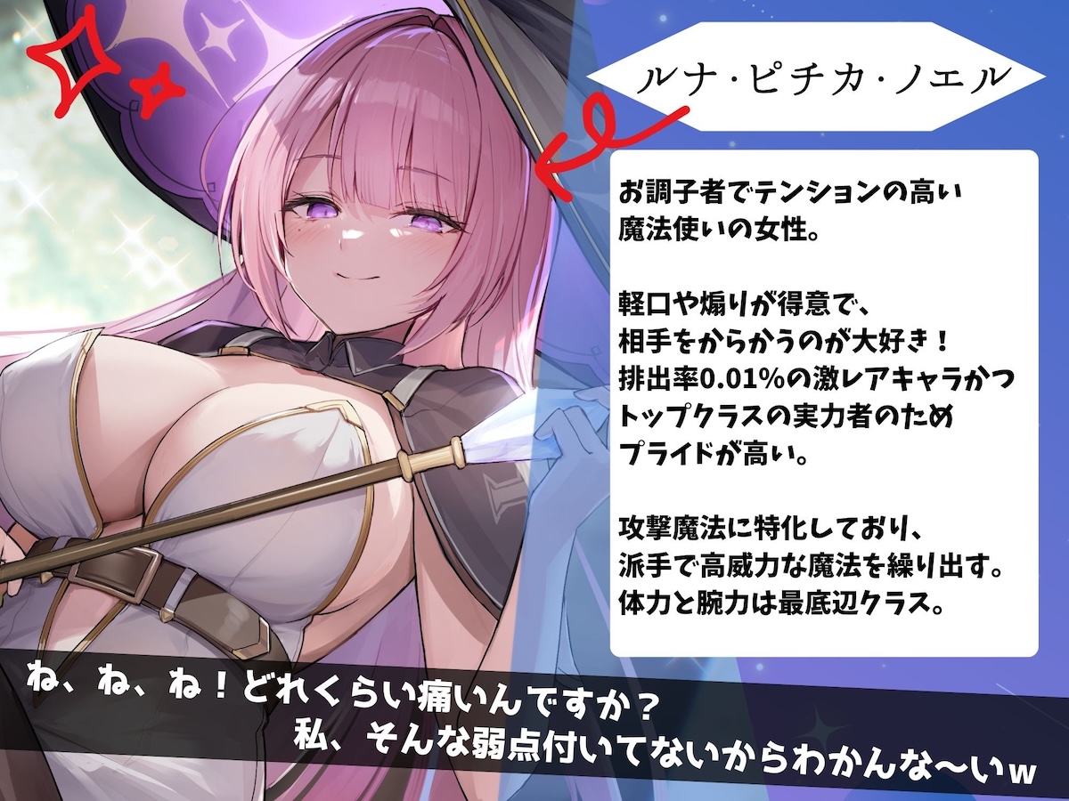 SSR魔法使いルナによる金蹴りと短小煽りの尊厳破壊 | Ballbusting Visual Humiliation | Удар по яйцам | 爆蛋