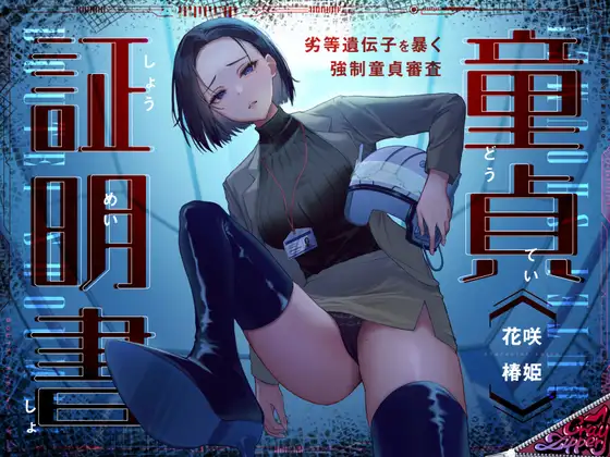 役所で行われる無慈悲な童貞審査と金蹴りによる全人格的な去勢 | Ballbusting Visual Humiliation | Удар по яйцам | 爆蛋 審査